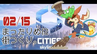 【Cities: Skylines2】アプデがきているらしい！みてみよう【#8】