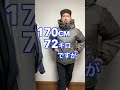 【注目】今季リデザインされたオーロラダウンジャケット! #アウトドアファッションを日常に #ナンガ #オーロラダウンジャケット