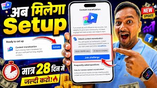 🎉Unlock Content Monetization 💸| Content Monetization Challenge 🔥| Challenge Content Monetization 🤩