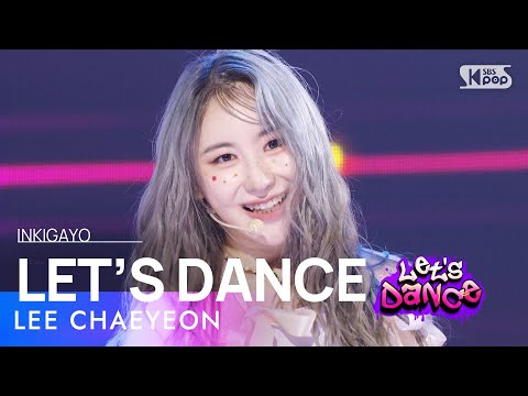 LEE CHAEYEON(이채연) - LET’S DANCE @인기가요 inkigayo 20230917
