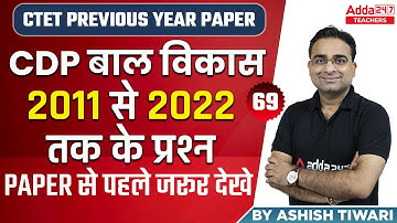 CTET 2022 | CTET CDP Previous Year Question Paper | CDP By Ashish sir #69