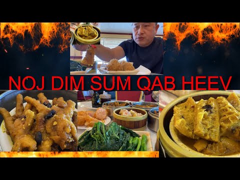 Video: Dim sum noj qab nyob zoo?