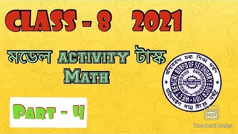Model activity task class 8 math part 4 || class viii model activity task math part 4 || WBBSE ||
