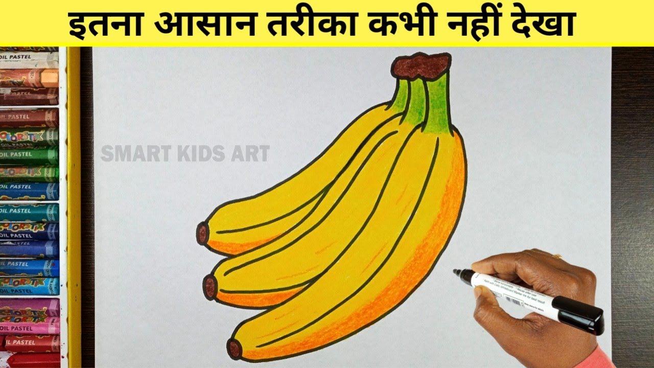How to Draw a Banana Easy Step by Step || realistic banana drawing ||  Weekend Art - YouTube
