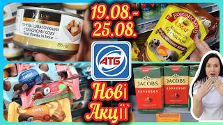 ATB New Promotions Announcement for Everyone 08/19-08/25 #promotions #discounts #sale #atb