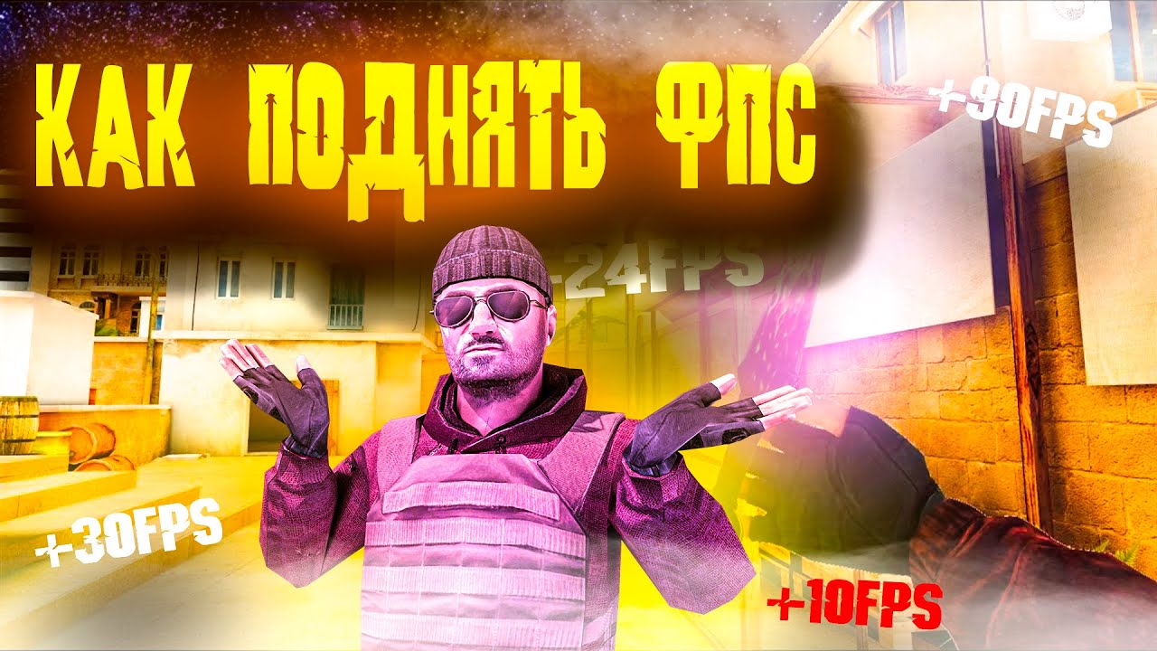 Спайк стандофф 2