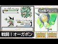 【GB風アレンジ】戦闘！オーガポン Battle! Ogerpon