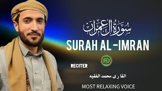 Surah Al imran most beautiful voice|  beautiful  Quran recitation |Sheikh  Mohammad Al faqih
