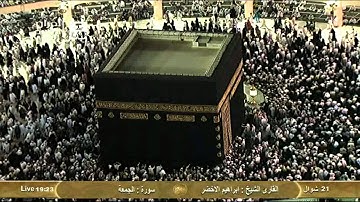 سورة  المنافقون Al-Munafiqun - إبراهيم الأخضر Saudi Quran HD