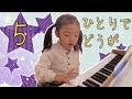 番外編☆Akiraのひとりで動画５ This is part 5 of Akira's videos by herself.