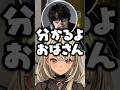 VTuberのラインについて話したりなるおにおばさん呼びされる神成きゅぴ【ぶいすぽ/切り抜き】#ぶいすぽ #神成きゅぴ