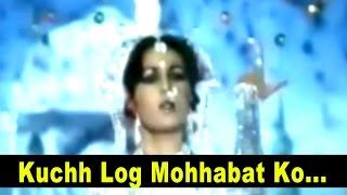 Kuchh Log Mohabbat Ko - Super Hit Song - Lata @ Rajesh Khanna, Reena Roy, Rakesh