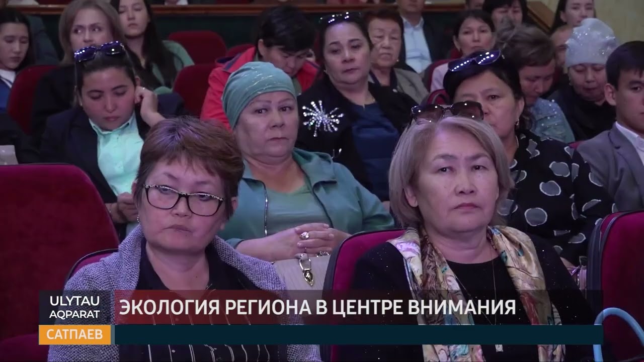 Экология региона в центре внимания