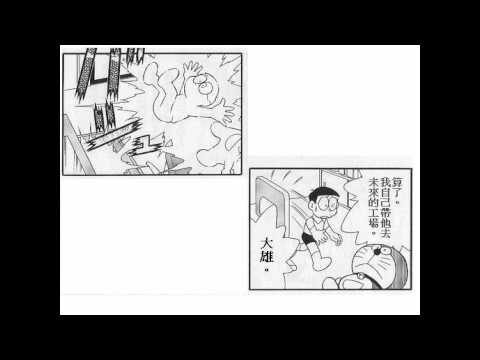 哆啦A夢完篇