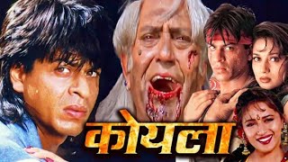 Koyla (कोयला) Film (1997) Shahrukh Khan Madhuri Dixit Dipkhikha Amrish Puri Joney Leaver Ashok Saraf