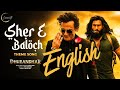 Sher E Baloch English Sing Along Dhurandhar Sher E Baloch English Sing Along Dhurandhar