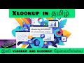 Xlookup function in tamil | Beyond VLOOKUP: Mastering XLOOKUP for Data Analysis (Tamil)