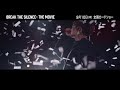 「BREAK THE SILENCE: THE MOVIE」予告編