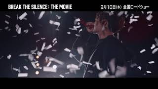 『BREAK THE SILENCE: THE MOVIE』予告