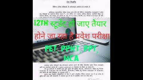 CG Vyapam Exam PPT PPHT PET MCA