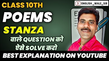 Poems के Stanza को कैसे Solve करें | Poems question| Poems explanation