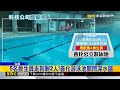 游一半折返！善化泳池缺救生員 賽道關一半@newsebc