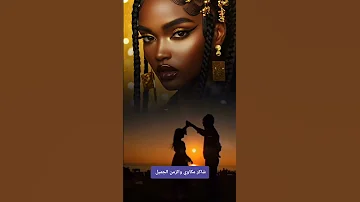 بحر ابوجريشة بين الزهر والرياحين ترند اكسبلور الزمن الجميل ايام زمان ابيض واسود اسكندرية 