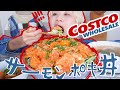 【コストコ】サーモンポキ丼作ってモッパンの真似する動画(めっちゃうまい)【MUKBANG】【ロシアン佐藤】【RussianSato】