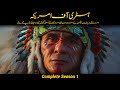 History of the united states of america usa  complete documentary season 01  faisal warraich