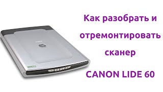 Как отремонтировать сканер Canon  Lide 60 ✅