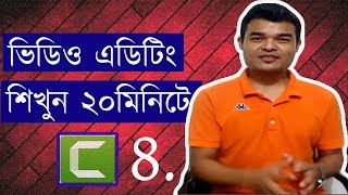 How To Edit Video On Camtasia Studio | Full Tutorial screenshot 5