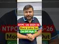 🔥NTPC UG Mock Link Out 🎯