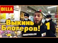 Акции нет, убери этих блогеров / Борзая и не острая управляющая!