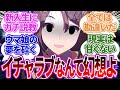 担当トレーナーとの幸せな人生を夢見る新入りウマ娘に悲惨な現実を暴露するキングの反応集【キングヘイロー/ウマ娘プリティーダービー/反応集/トレーナー/うまぴょい/まとめ】