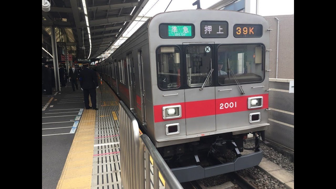 東急たまでん
「片運転台型」
二輌セット 東急2003F田都・白ライト 基本6 | 鉄道模型店 Models IMON