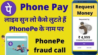 Phone Pe - Fraud Call | Fake Call Cashback |