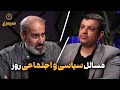 برنامه سیمرغ قسمت 1 گفت وگو با علی اکبر رائفی پور 