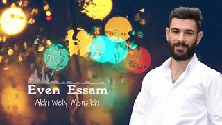 Even Essam - Akh Waly Menakh Assyrian Song أيفن عصام