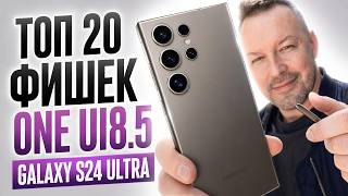 TOP 20 ONE UI 8.5 FEATURES on GALAXY S24 ULTRA screenshot 1