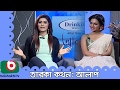 Celebrity Show Alap Pariha with Nusrat Fariha.