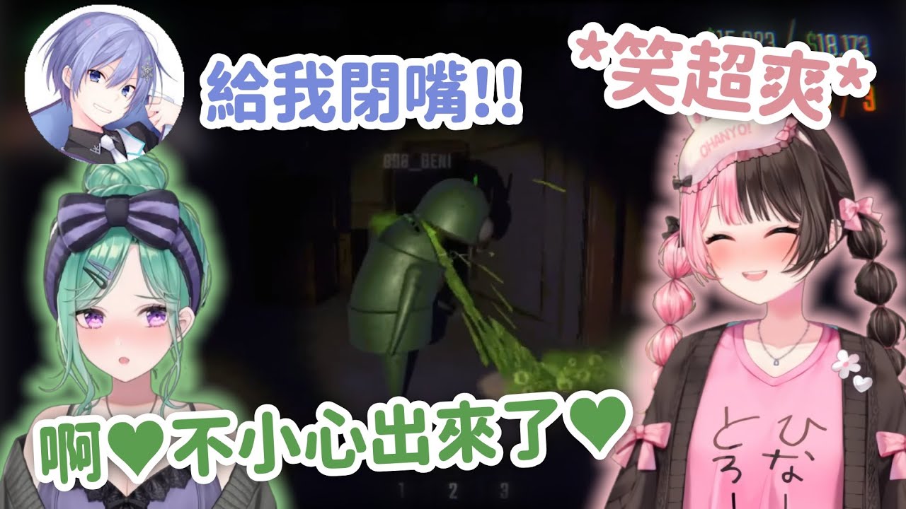 【Vspo精華】Beni被附身就開黃腔 Hinano在旁邊笑到受不了ww【八雲べに】【橘ひなの】【Arisaka】【白雪レイド】【Vtuber中文】