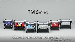 TMシリーズ紹介動画【キヤノン公式】