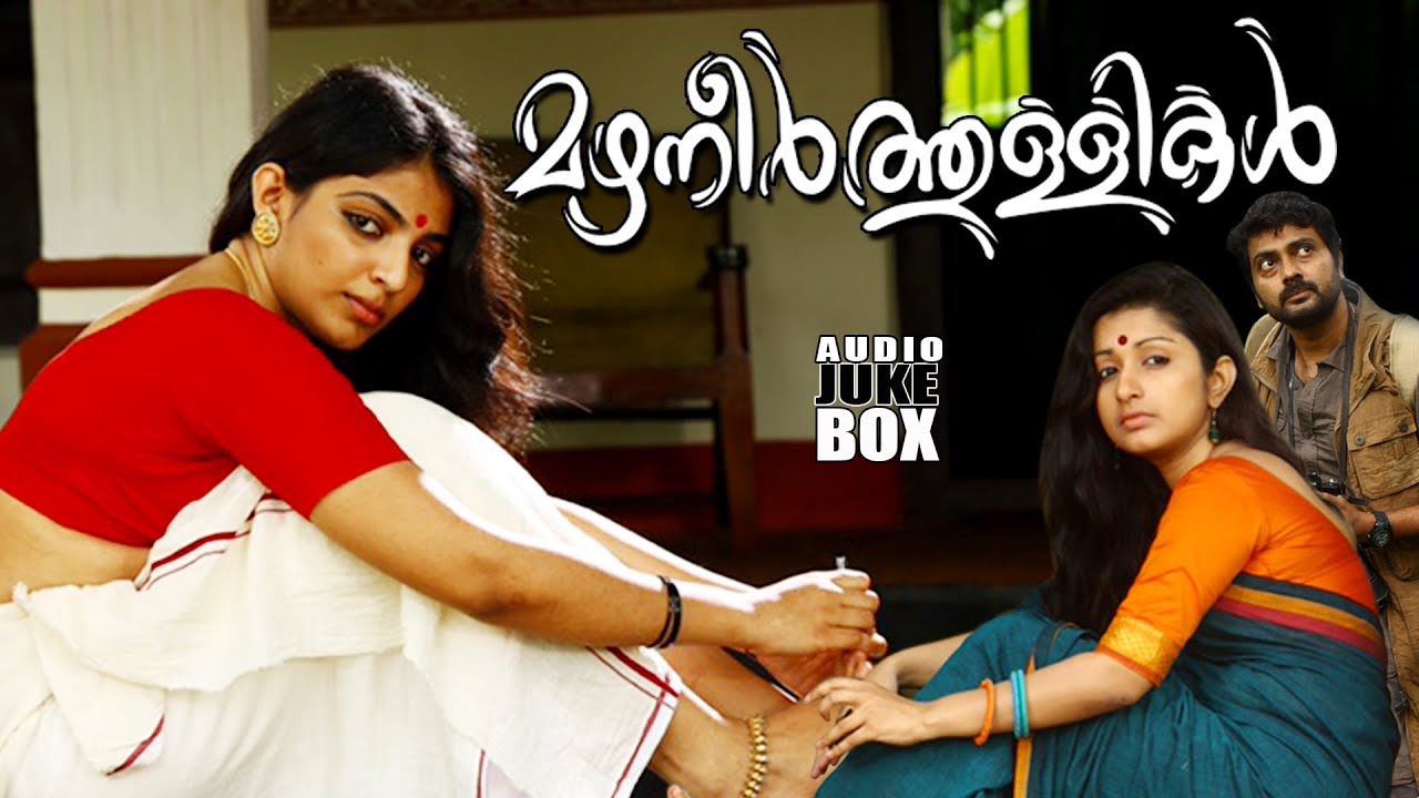 Latest Malayalam Movie Songs 2016 | Mazhaneerthullikal ...