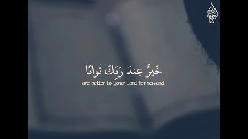 حالات واتساب اسلام صبحي❤️ المال والبنون زينة الحياة الدنيا تلاوه خاشعه ومؤثره 😢 القارئ اسلام صبحي🎧💛