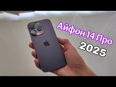 КУПИЛ АЙФОН 14 ПРО В 2025 ГОДУ | ОБЗОР МОЕГО НОВОГО ТЕЛЕФОНА