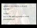 ஒரு பெண், தன் ஆழ்மனதில் என்ன நினைக்கிறாள் ?