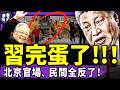 習近平 Mp3 Mp4 Free download