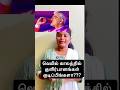 சம்மரில் குடிக்கும் குளிர்பானங்கள் – நிஜமாக குளிர வைக்கிறதா? #food #tips #drnivethapandiyan#viral