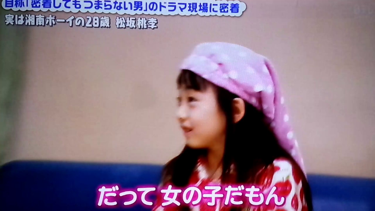 [松坂桃李]8歳の女の子に語り出す漫画オタクさん😂w
