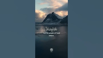 ﴿وَأَنَّهُ أَهلَكَ عادًا الأولى﴾ سورة النجم SURAH AN-NAJM #عبدالولي_الاركاني #abdulwali_alarkani